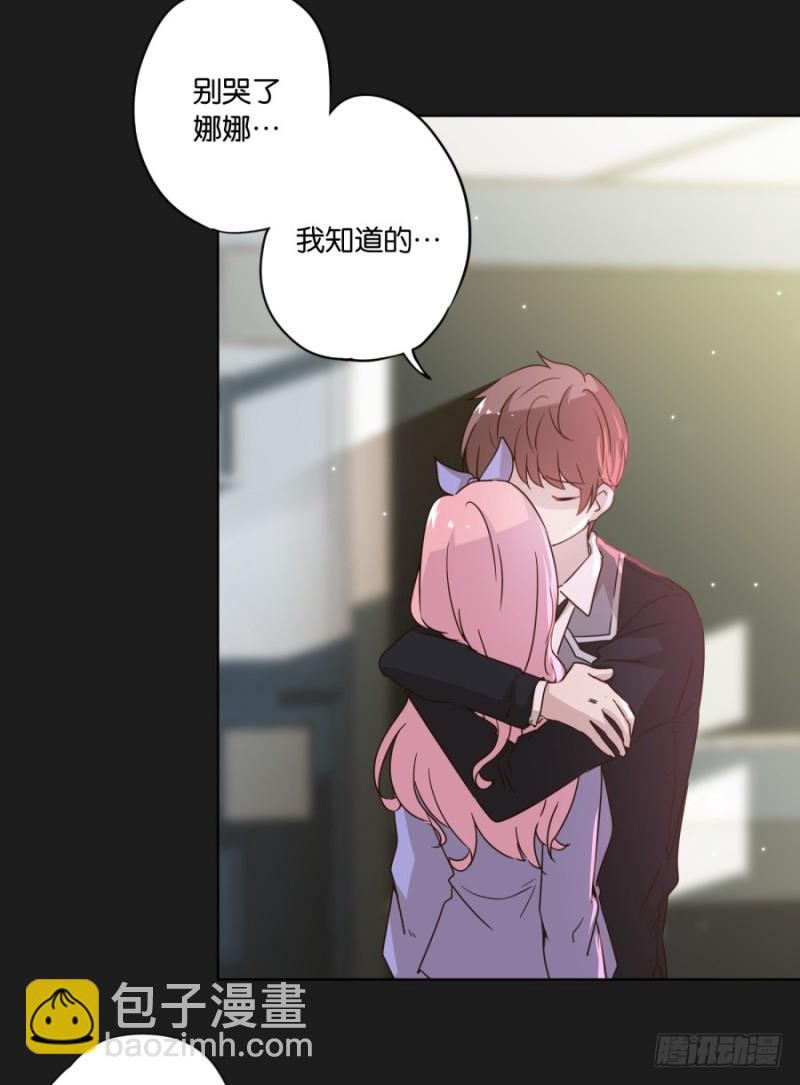 《不良双子》放心吧！我会一直陪着你…… 第47页