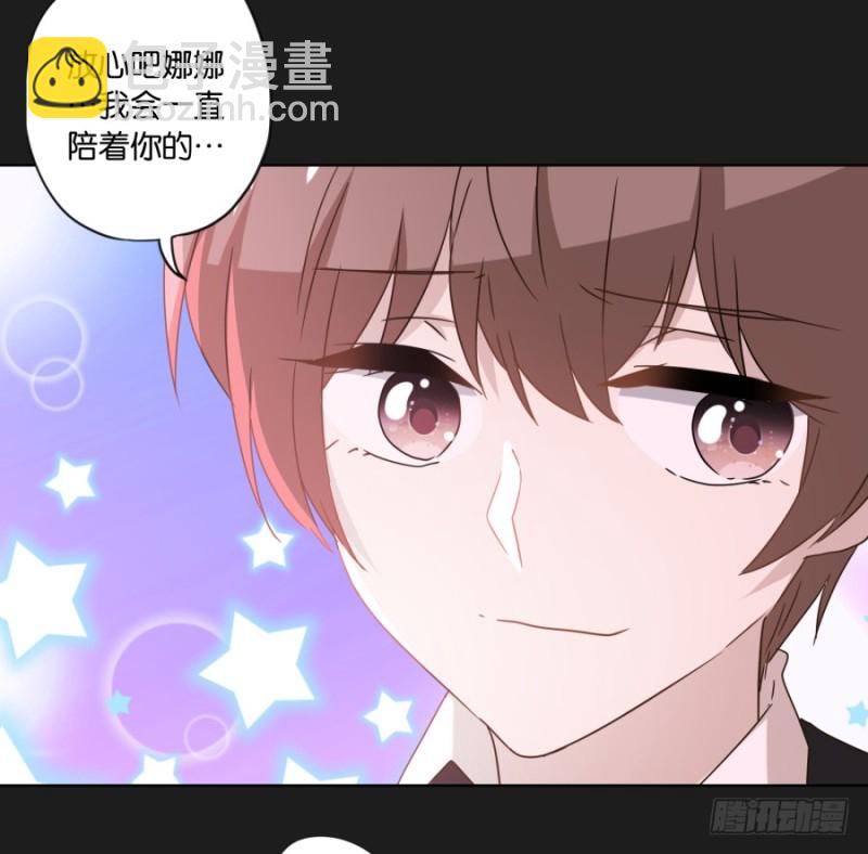 《不良双子》放心吧！我会一直陪着你…… 第48页