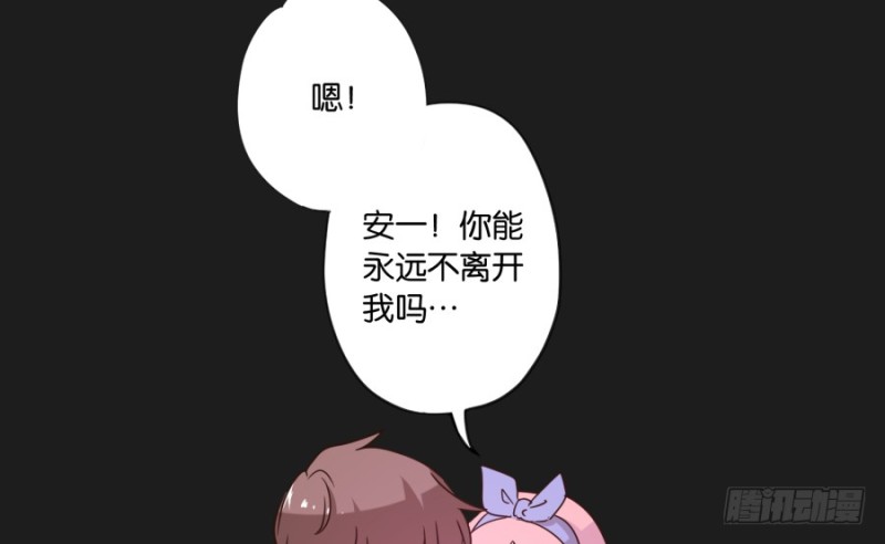 《不良双子》放心吧！我会一直陪着你…… 第49页