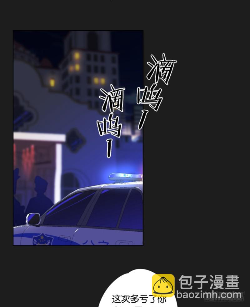 《不良双子》放心吧！我会一直陪着你…… 第5页