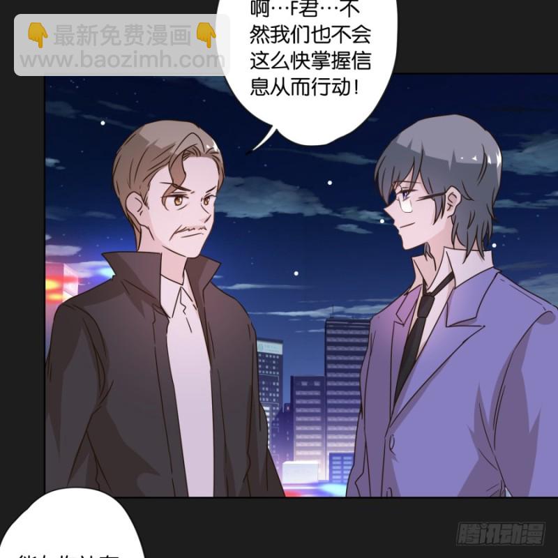《不良双子》放心吧！我会一直陪着你…… 第6页