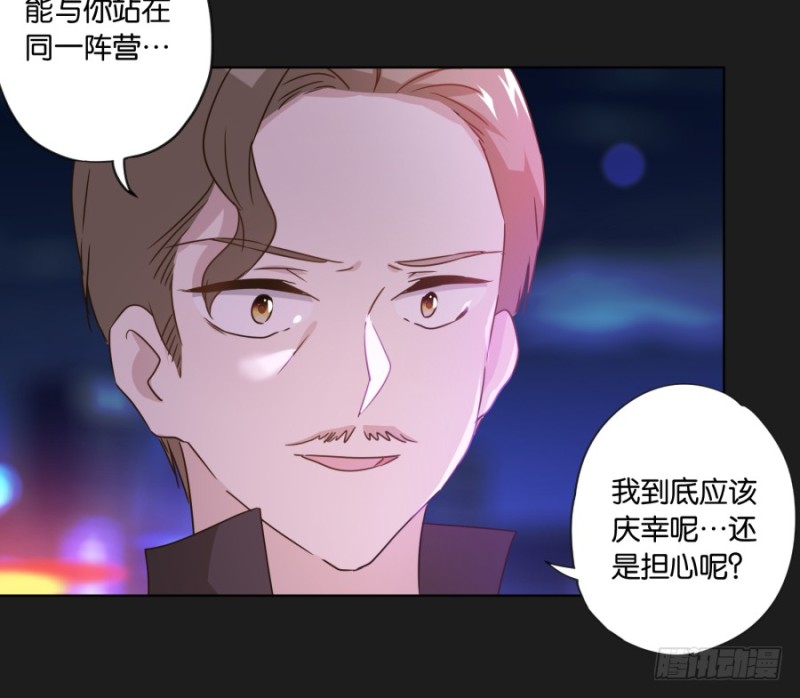 《不良双子》放心吧！我会一直陪着你…… 第7页