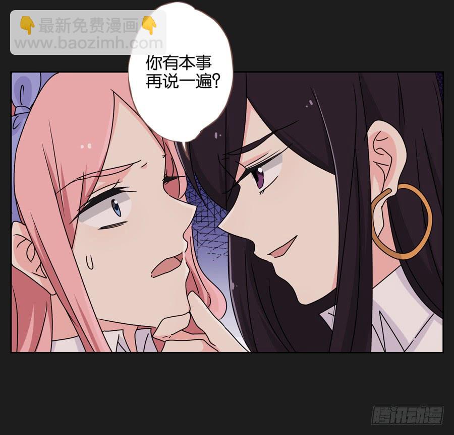 《不良双子》没你什么事，赶紧走开！ 第17页