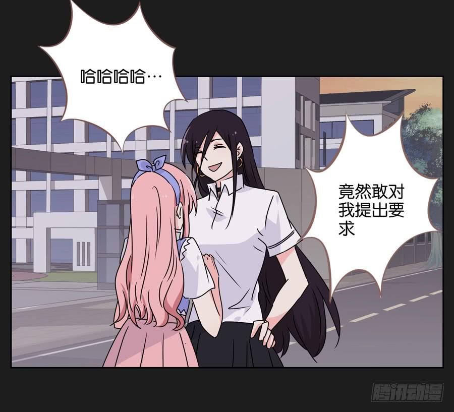 《不良双子》没你什么事，赶紧走开！ 第20页