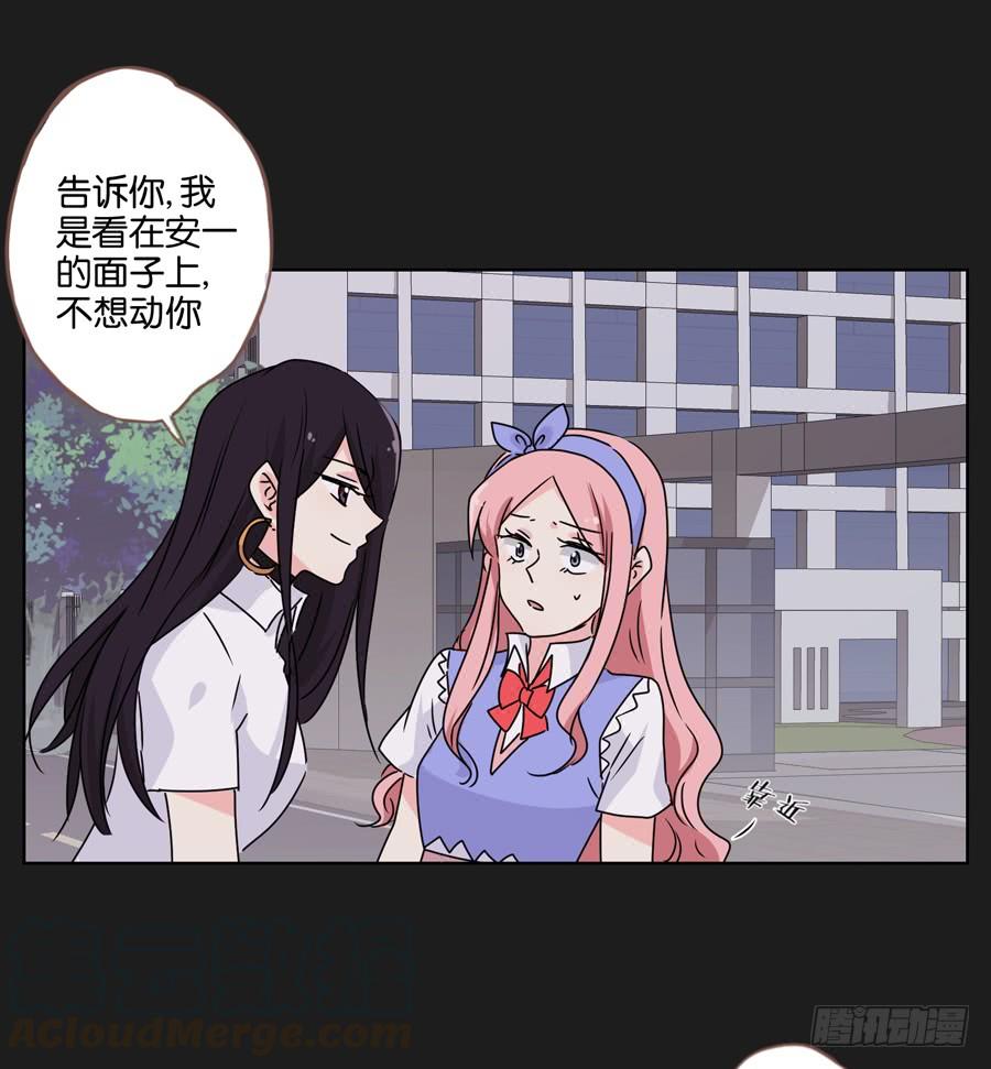 《不良双子》没你什么事，赶紧走开！ 第21页