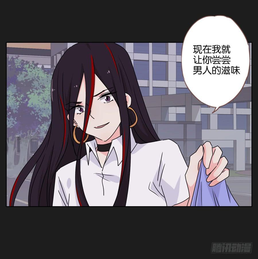 《不良双子》没你什么事，赶紧走开！ 第24页