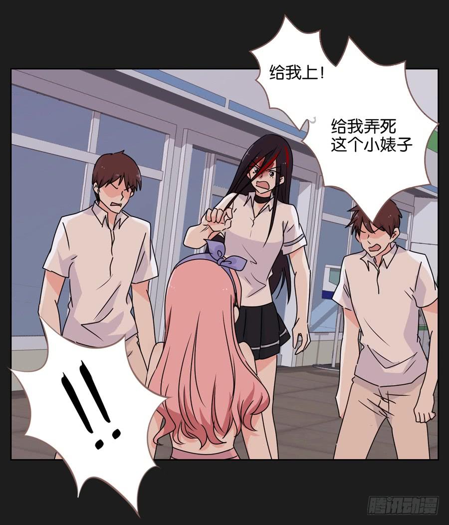 《不良双子》没你什么事，赶紧走开！ 第30页
