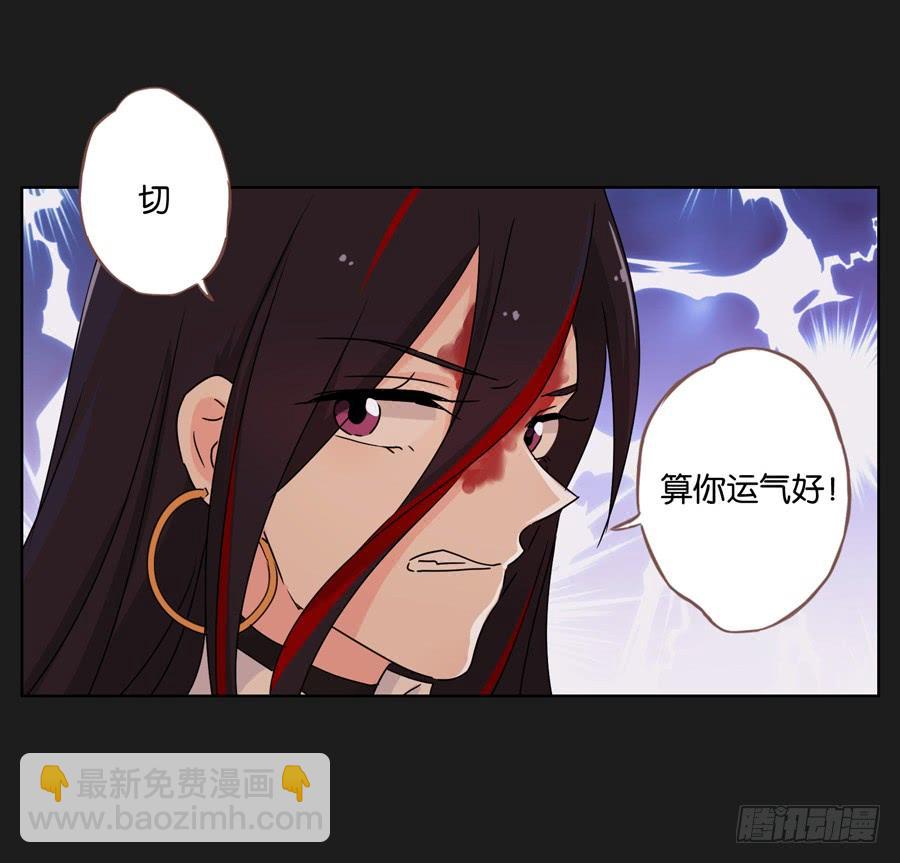《不良双子》没你什么事，赶紧走开！ 第35页