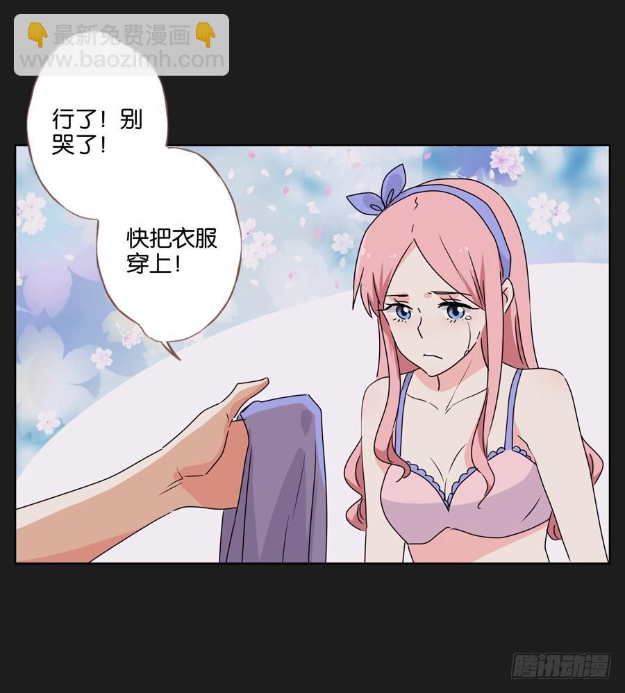 《不良双子》没你什么事，赶紧走开！ 第38页