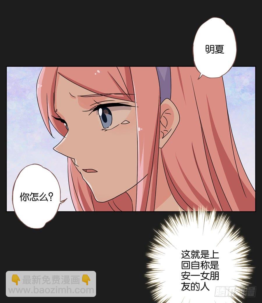 《不良双子》没你什么事，赶紧走开！ 第40页