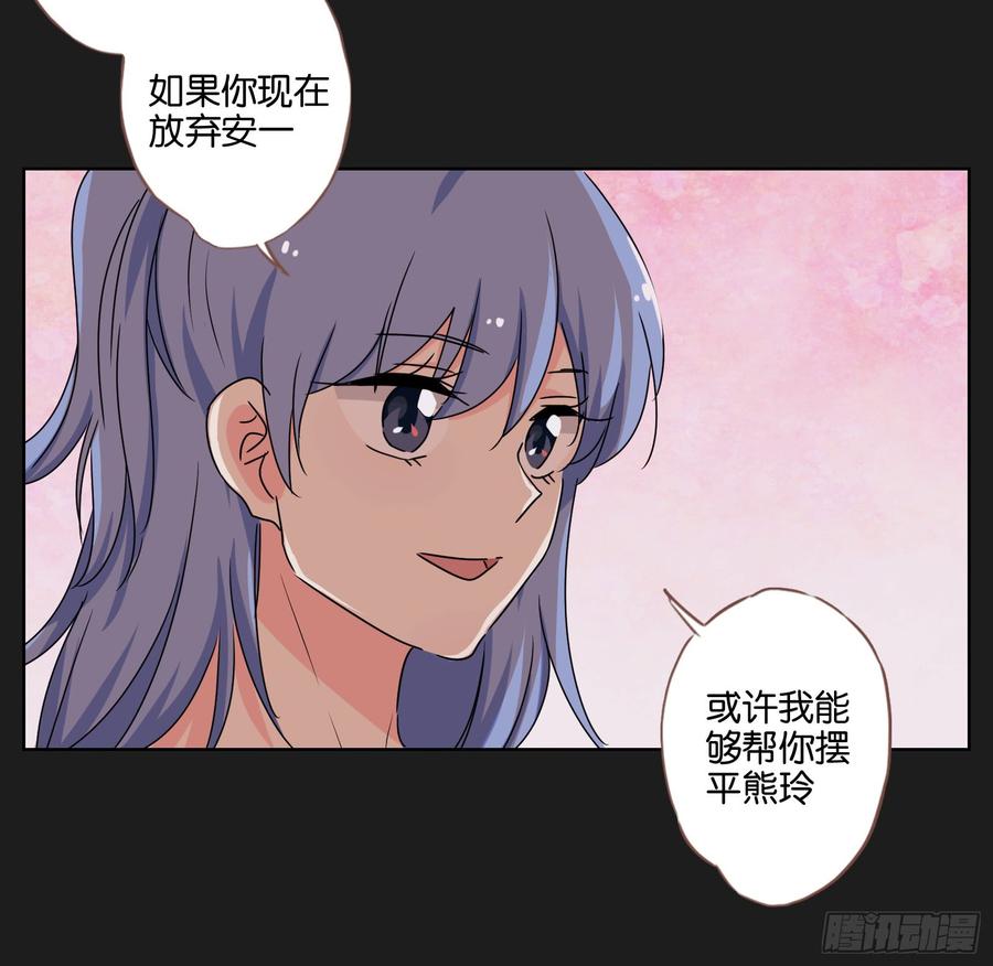 《不良双子》没你什么事，赶紧走开！ 第43页