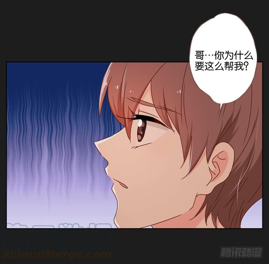 《不良双子》你们到底要干什么？ 第11页