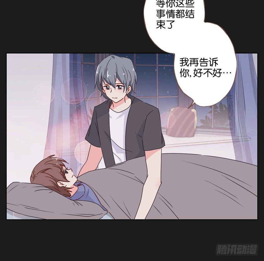 《不良双子》你们到底要干什么？ 第13页