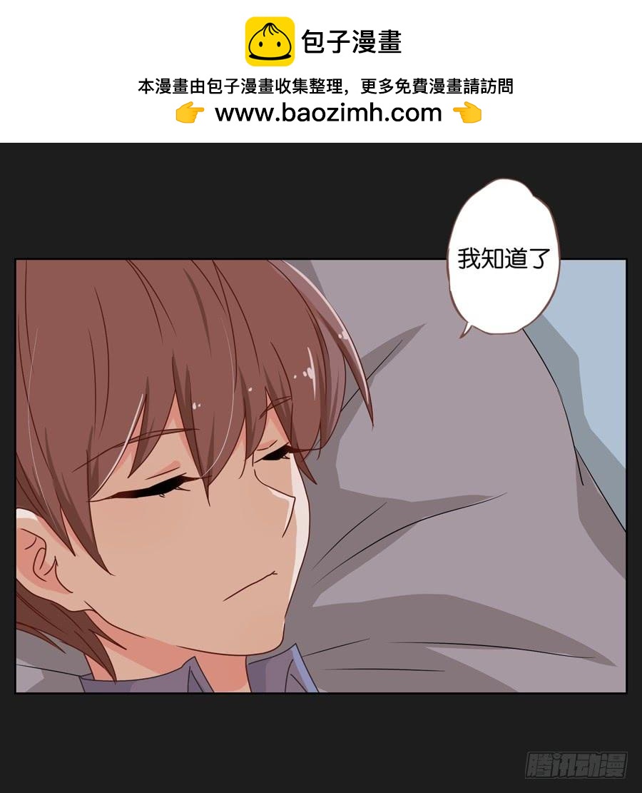 《不良双子》你们到底要干什么？ 第15页
