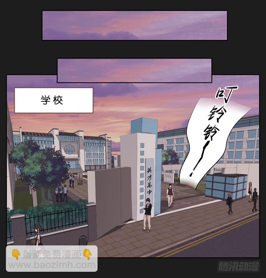 《不良双子》你们到底要干什么？ 第20页