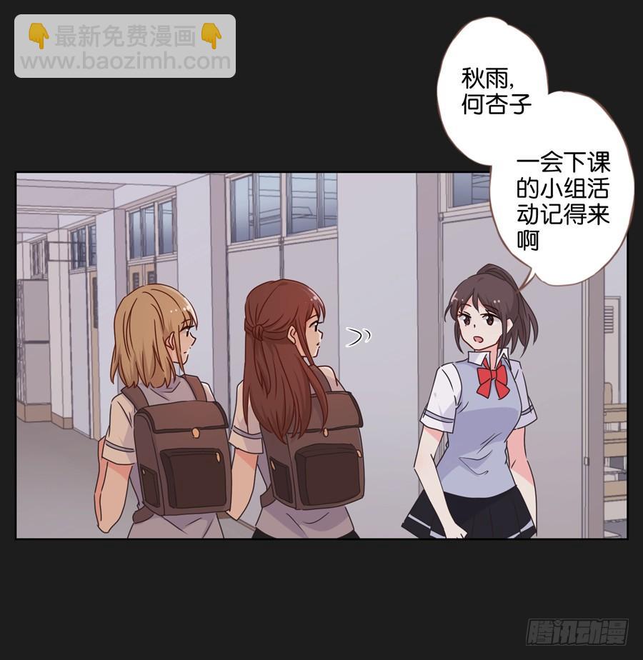 《不良双子》你们到底要干什么？ 第23页