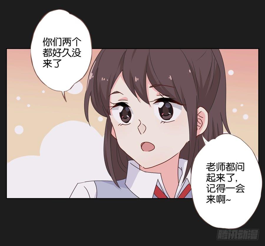 《不良双子》你们到底要干什么？ 第24页