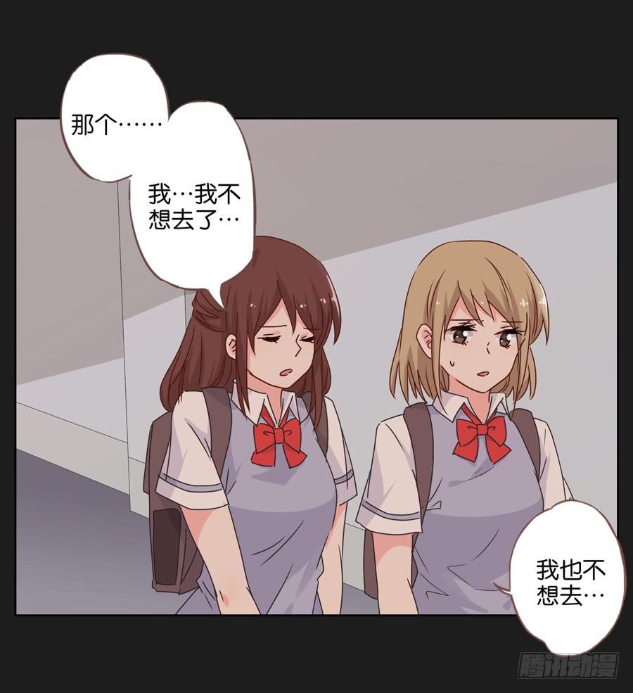 《不良双子》你们到底要干什么？ 第25页