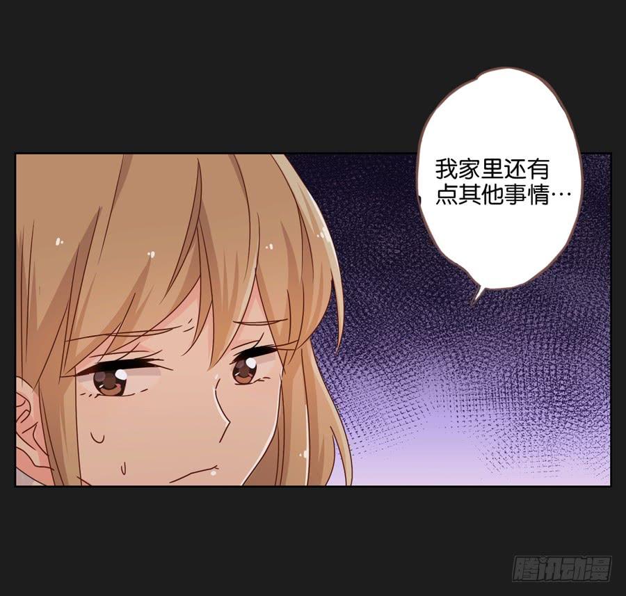 《不良双子》你们到底要干什么？ 第26页