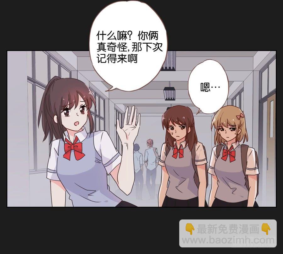 《不良双子》你们到底要干什么？ 第28页