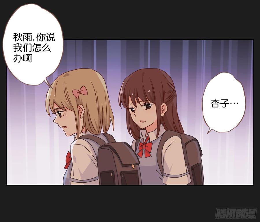 《不良双子》你们到底要干什么？ 第29页