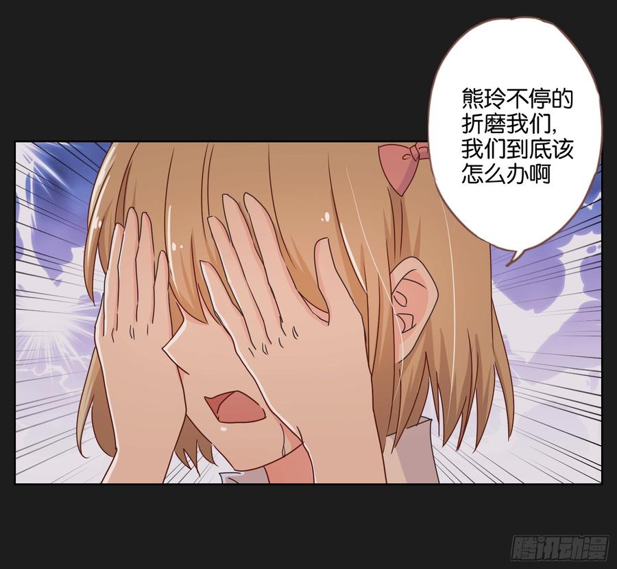 《不良双子》你们到底要干什么？ 第30页