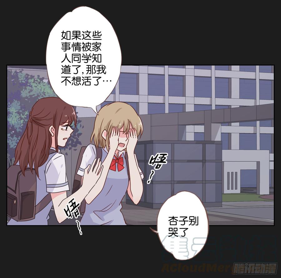 《不良双子》你们到底要干什么？ 第31页