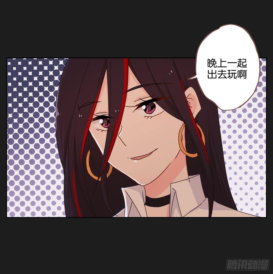 《不良双子》你们到底要干什么？ 第33页