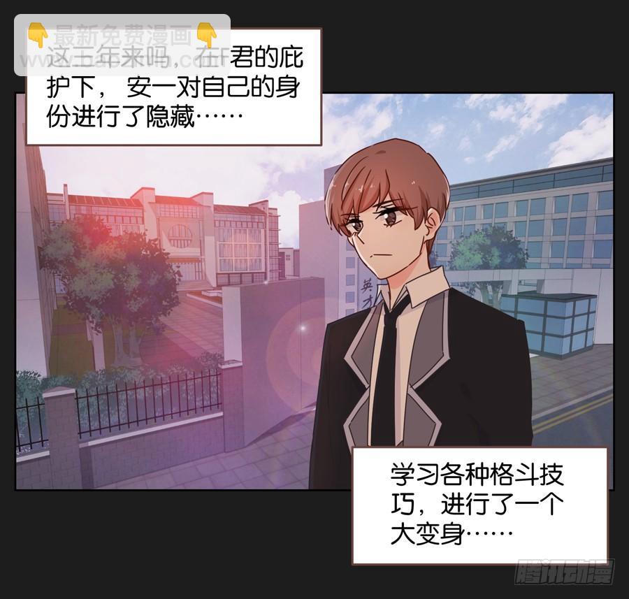《不良双子》你们到底要干什么？ 第3页