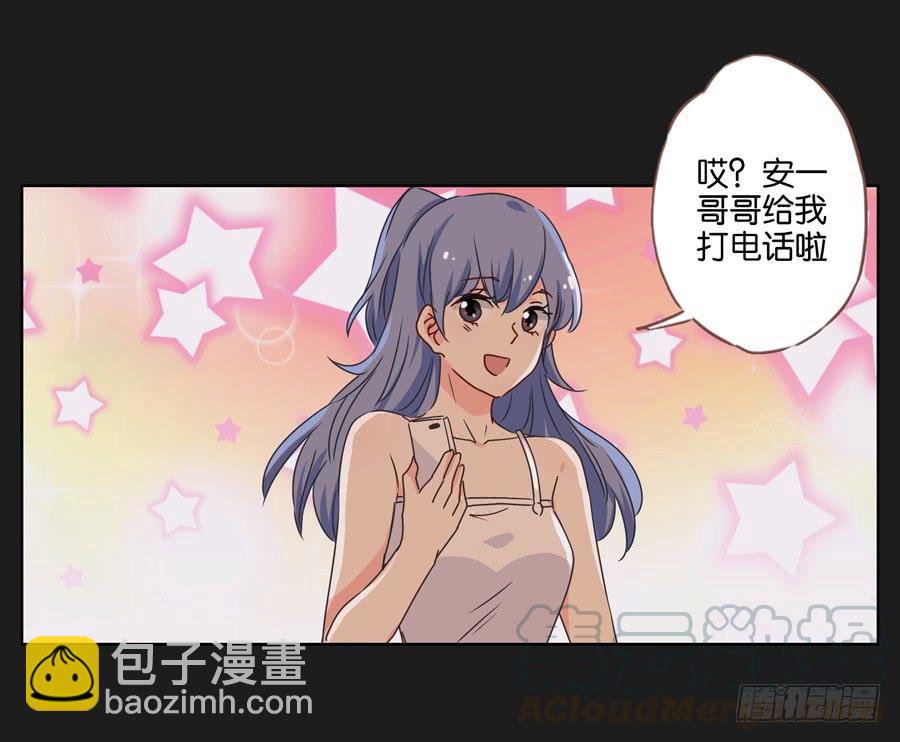 《不良双子》你们到底要干什么？ 第41页