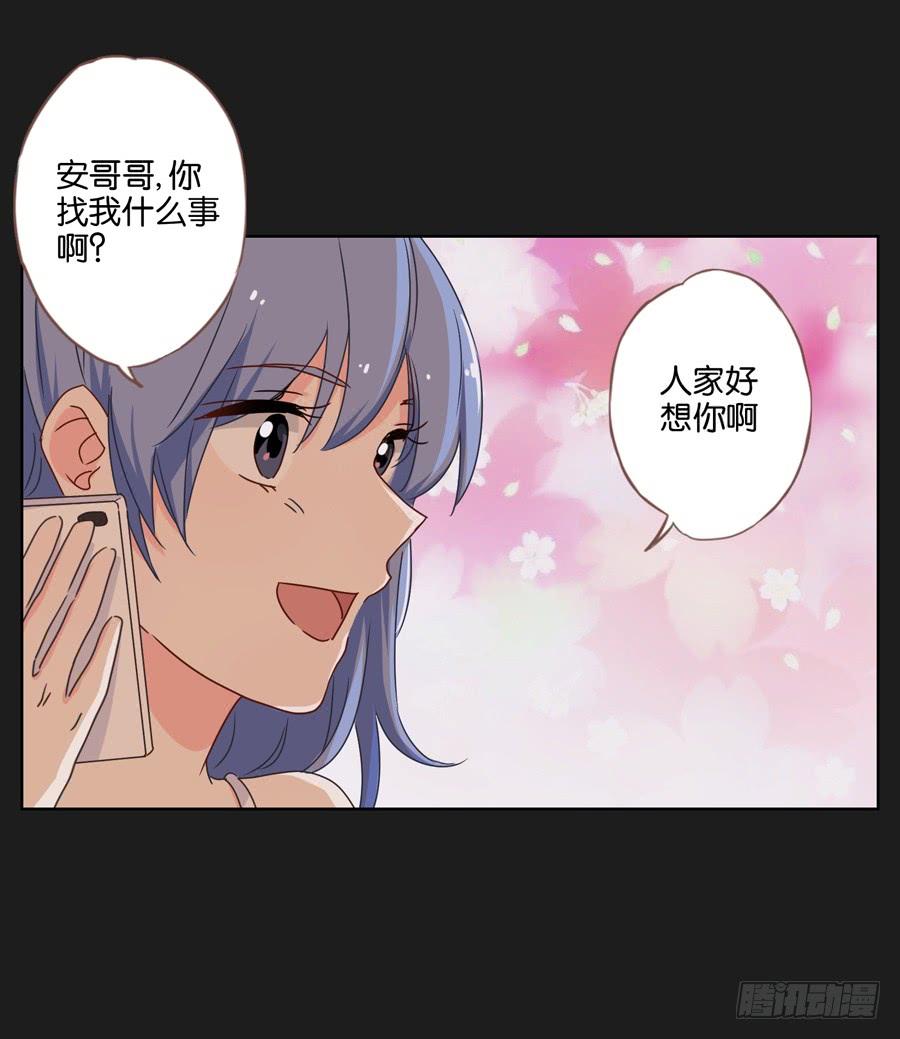 《不良双子》你们到底要干什么？ 第42页