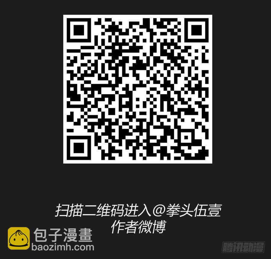 《不良双子》你们到底要干什么？ 第47页