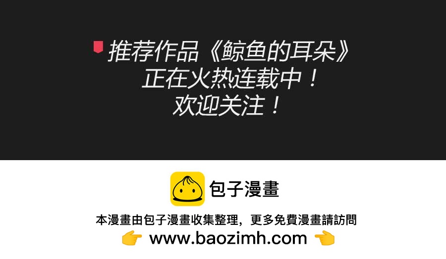 《不良双子》你们到底要干什么？ 第49页