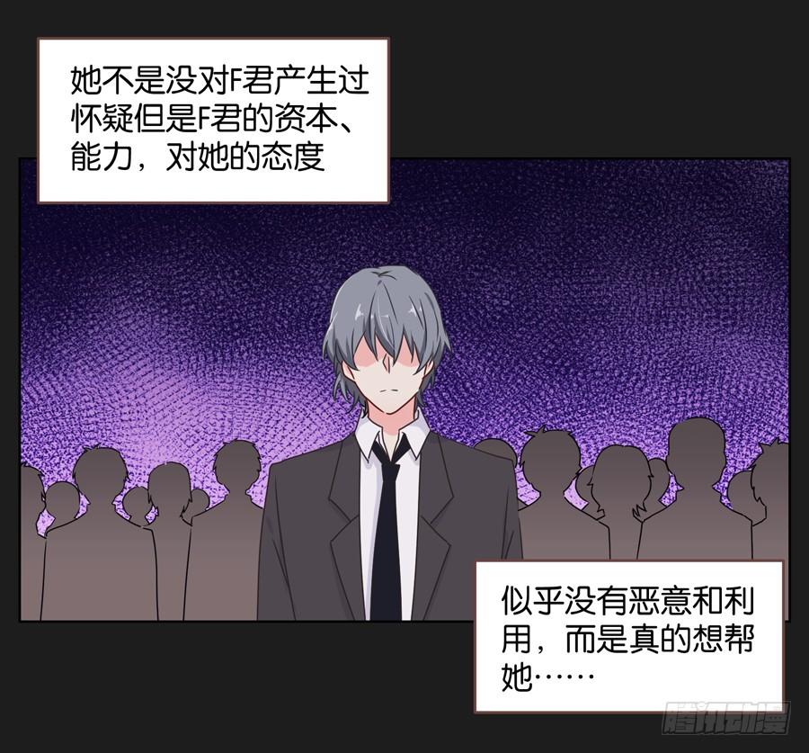 《不良双子》你们到底要干什么？ 第4页