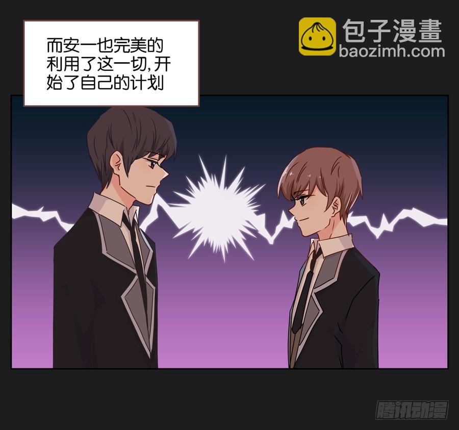 《不良双子》你们到底要干什么？ 第5页