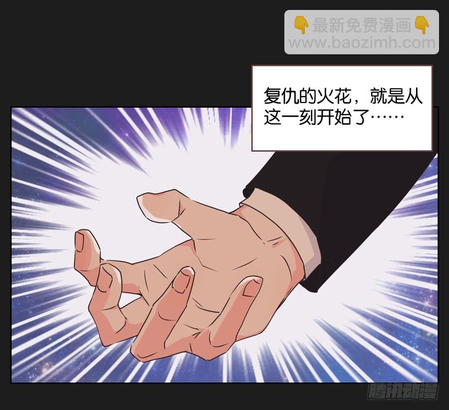 《不良双子》你们到底要干什么？ 第6页