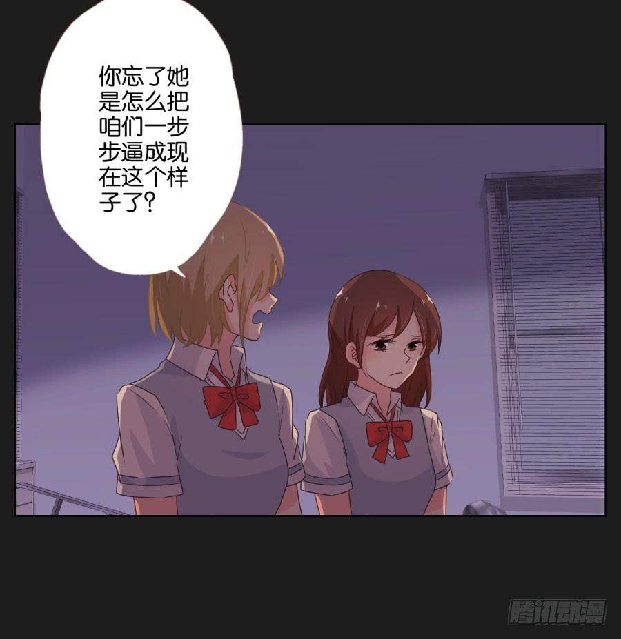 《不良双子》不好！我们的计划被发现了…… 第10页