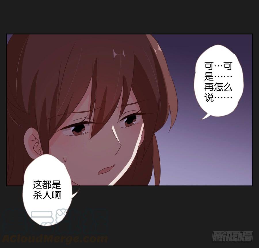 《不良双子》不好！我们的计划被发现了…… 第11页