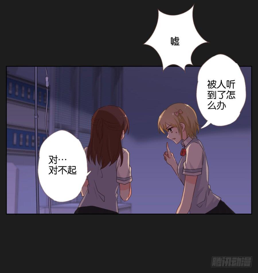 《不良双子》不好！我们的计划被发现了…… 第13页