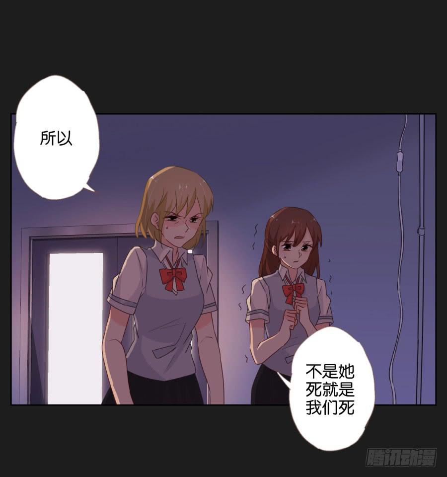 《不良双子》不好！我们的计划被发现了…… 第17页