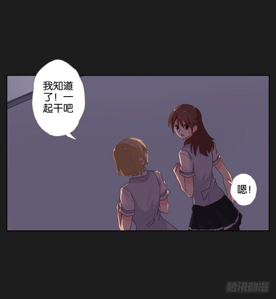 《不良双子》不好！我们的计划被发现了…… 第20页