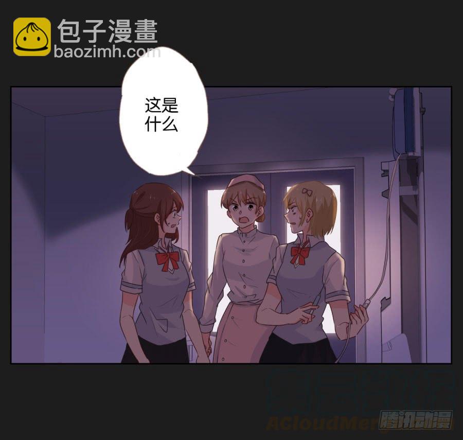 《不良双子》不好！我们的计划被发现了…… 第31页