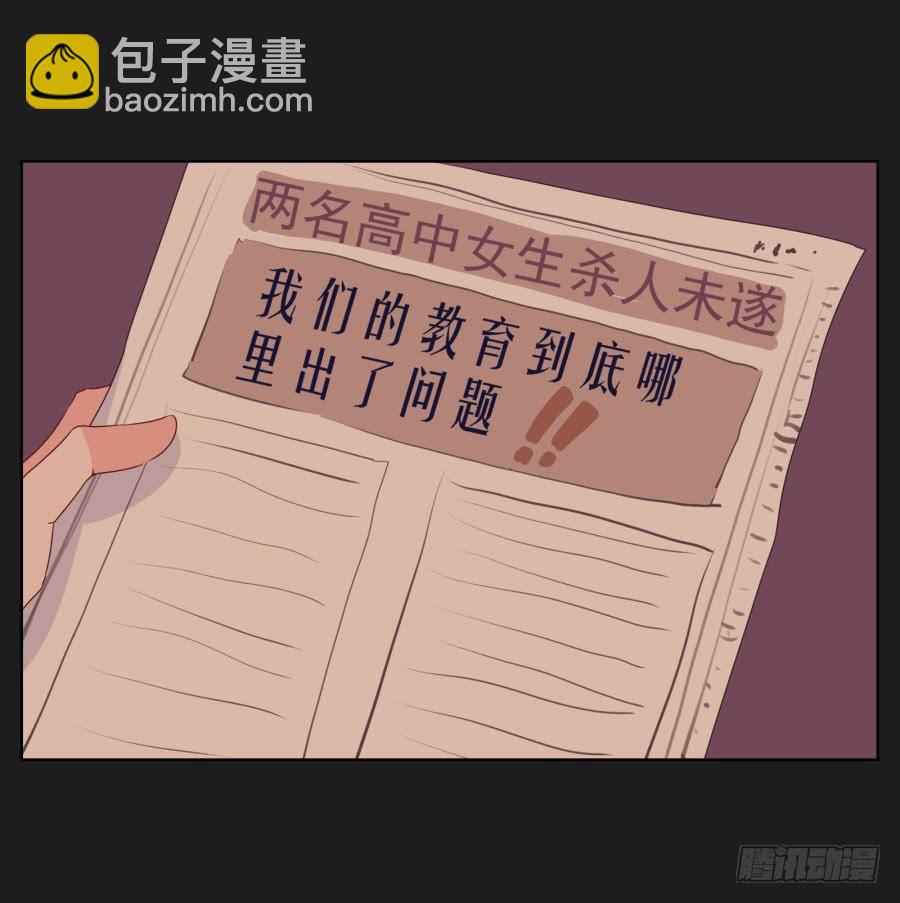 《不良双子》不好！我们的计划被发现了…… 第34页