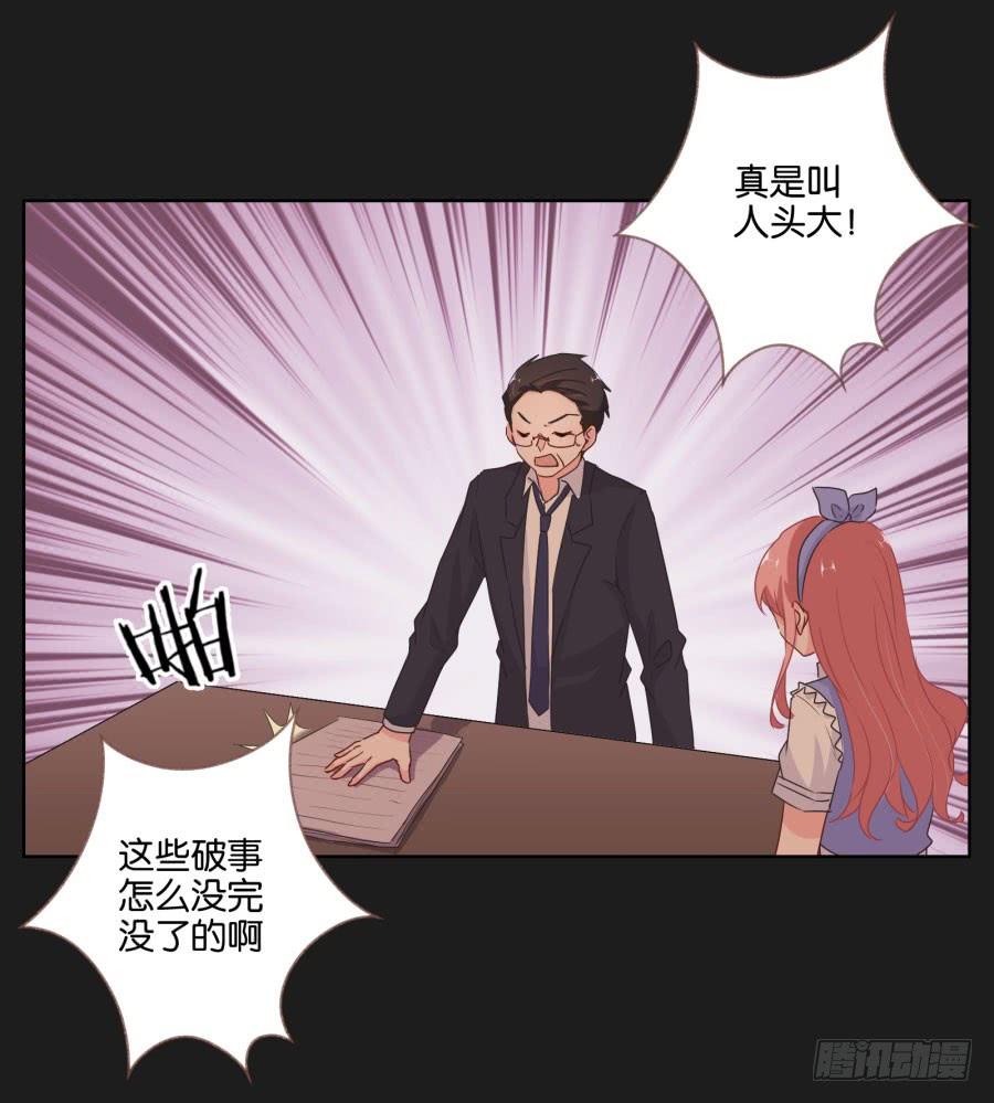 《不良双子》不好！我们的计划被发现了…… 第35页