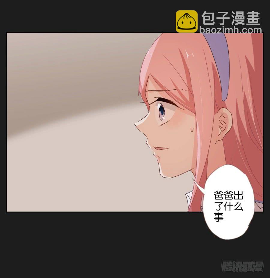 《不良双子》不好！我们的计划被发现了…… 第36页