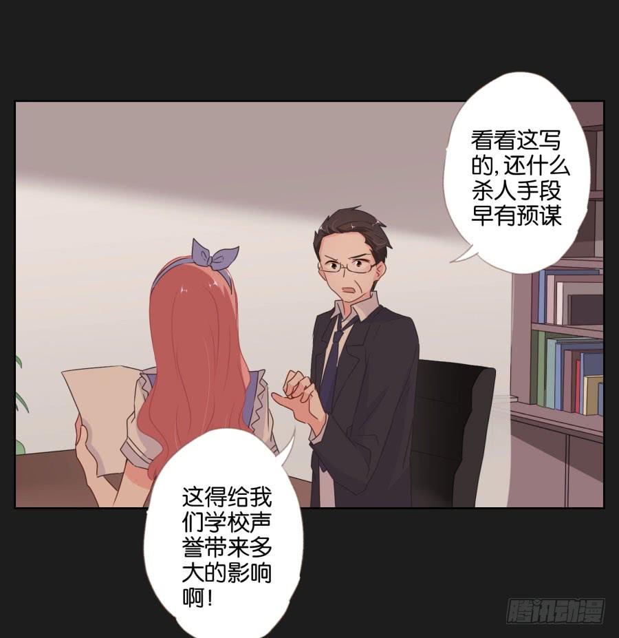 《不良双子》不好！我们的计划被发现了…… 第39页
