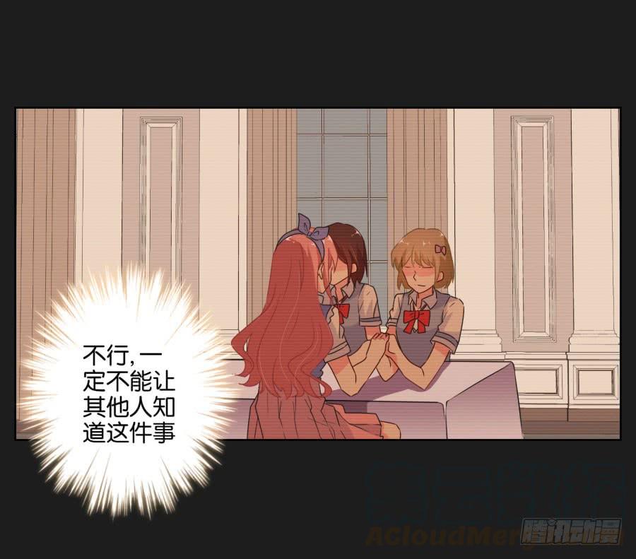 《不良双子》不好！我们的计划被发现了…… 第41页
