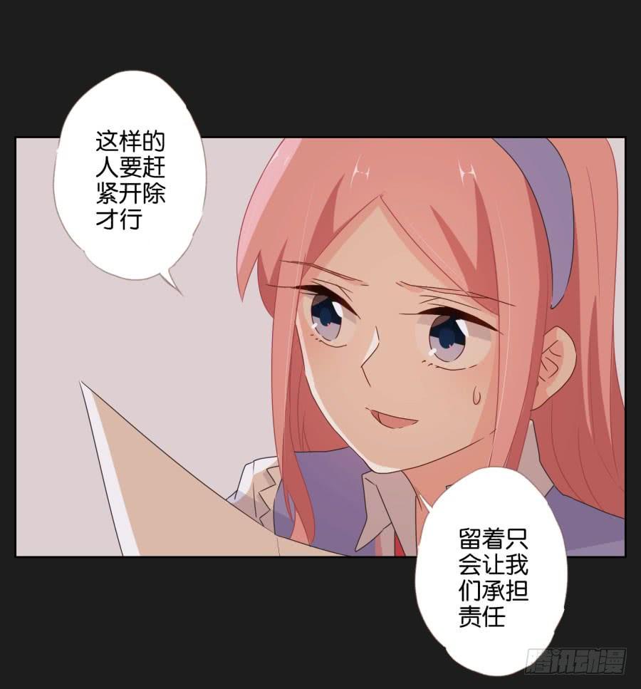 《不良双子》不好！我们的计划被发现了…… 第43页