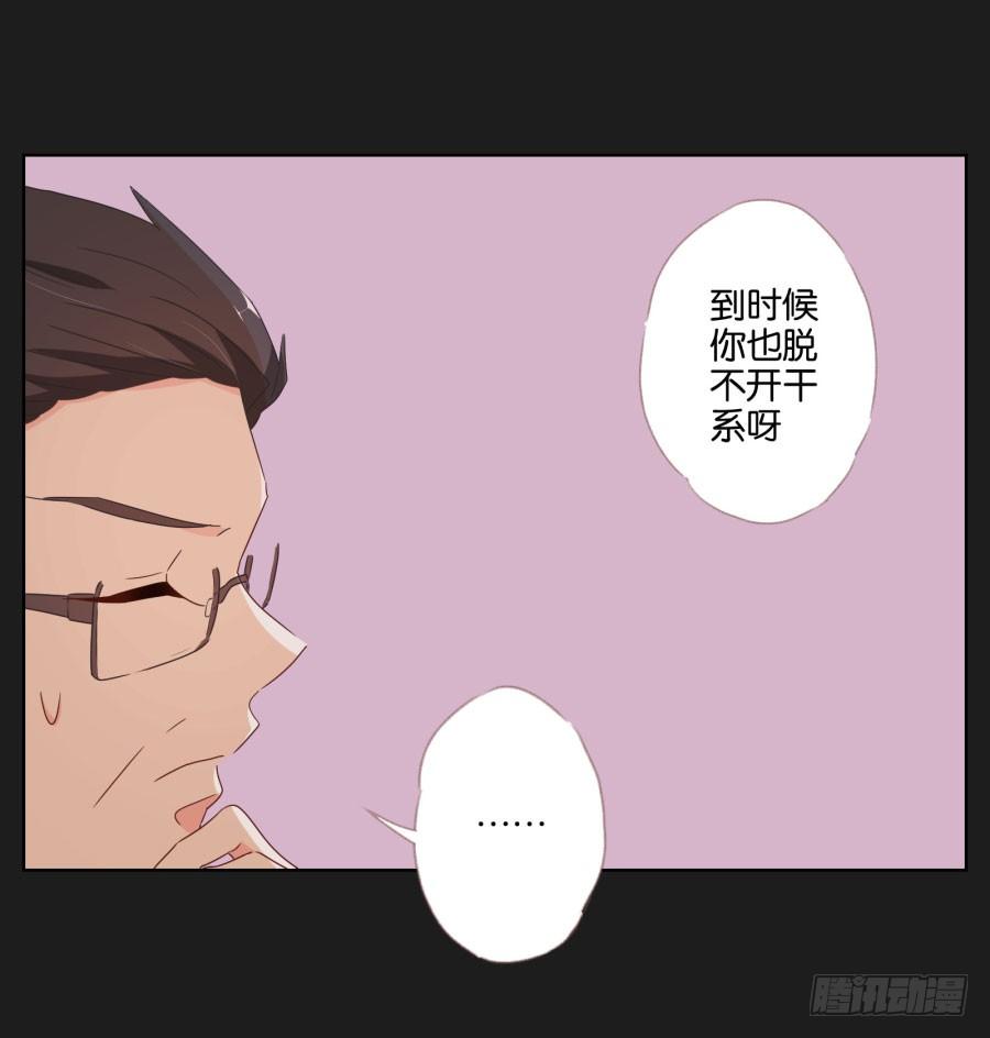 《不良双子》不好！我们的计划被发现了…… 第44页