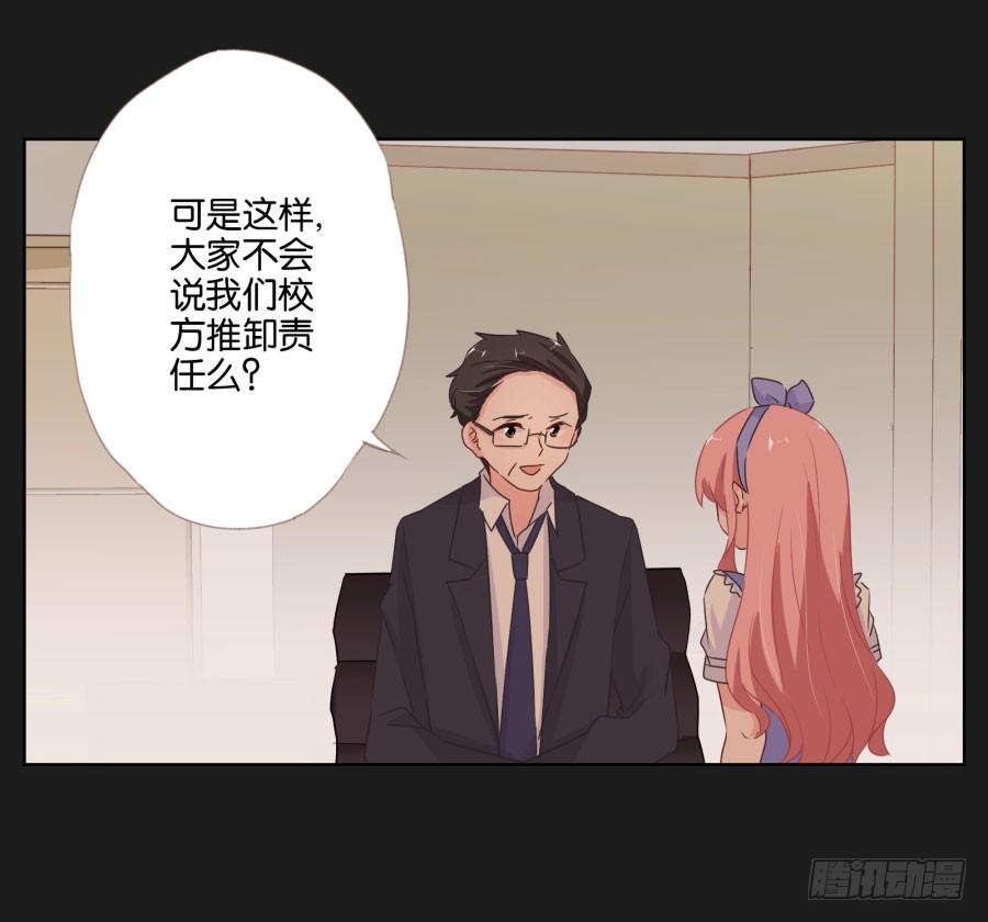 《不良双子》不好！我们的计划被发现了…… 第45页